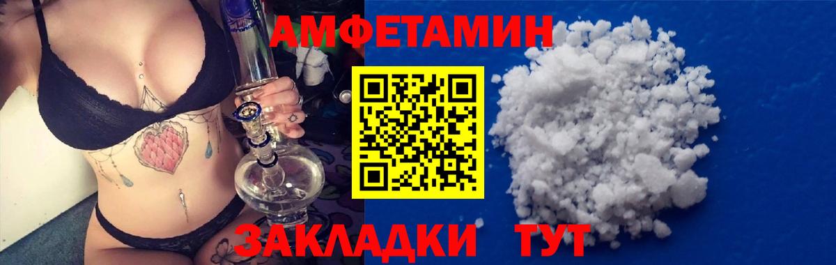 АМФЕТАМИН  Вход с VPN  Барабинск  ссылка на мегу онион  Amphetamine VHQ 