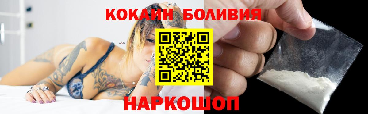 КОКАИН Эквадор Барабинск