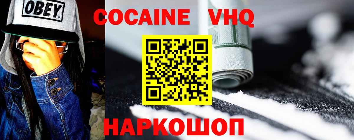 КОКАИН  Кокаин Fish Scale  КОКАИН 99%  Вход с VPN  Барабинск 