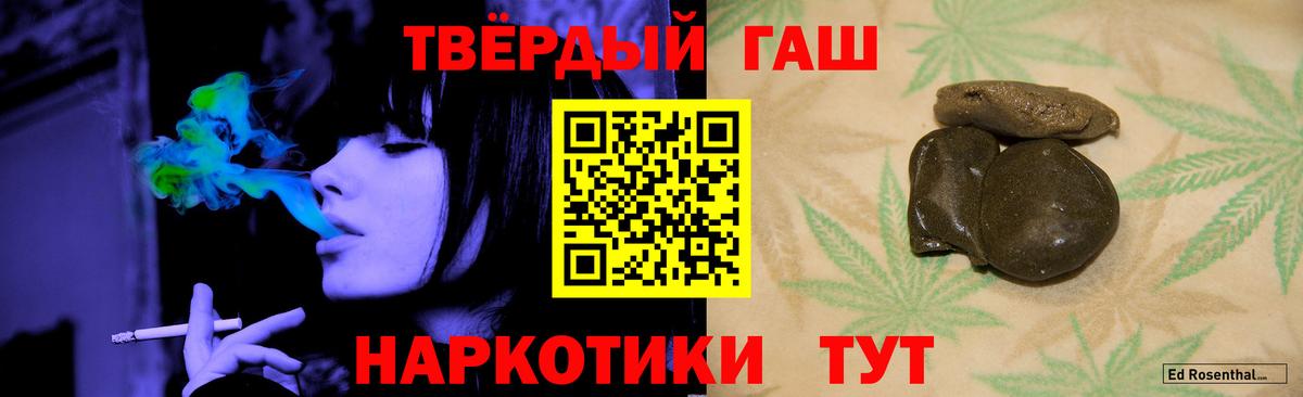 ГАШИШ  Гашиш hashish  Барабинск  Вход с VPN  где купить наркоту  Гашиш гашик 