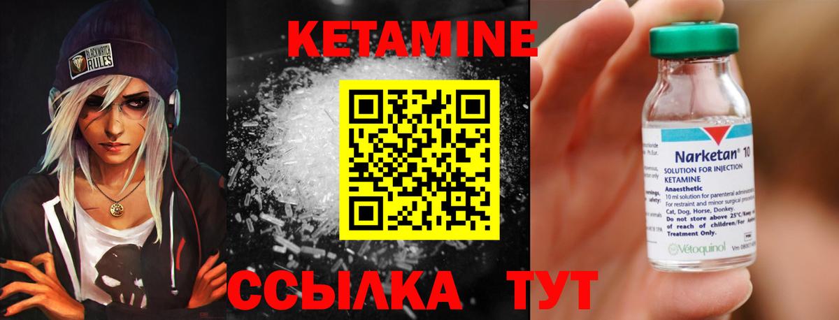Барабинск  Кетамин VHQ  Вход с VPN  Кетамин VHQ 