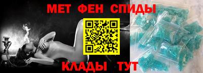первитин Ипатово