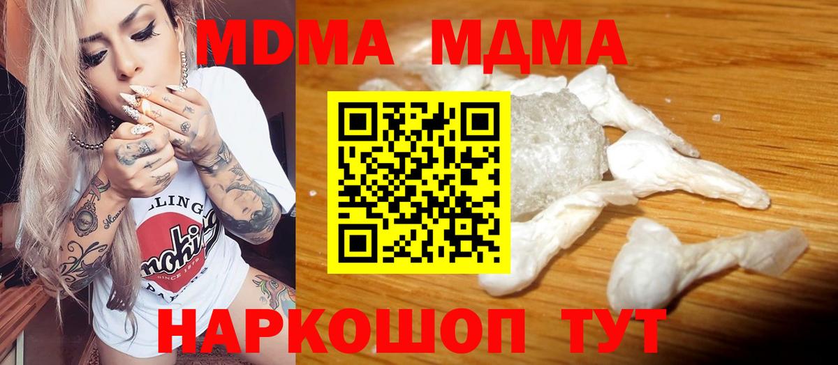 MDMA  МДМА Molly  Вход с VPN  Барабинск 