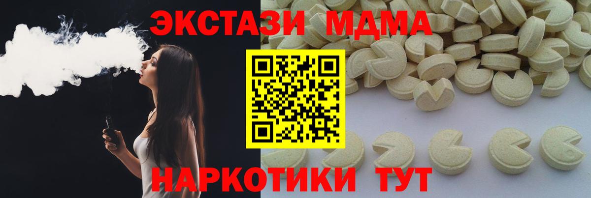 MDMA молли Барабинск