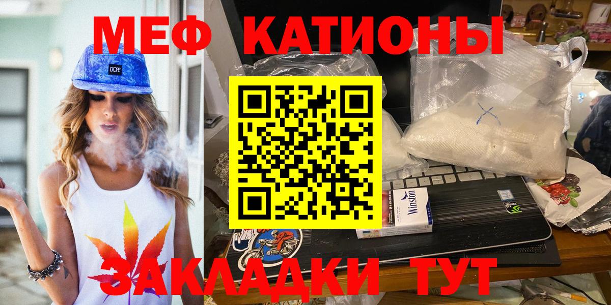 Меф мяу мяу кристаллы Барабинск