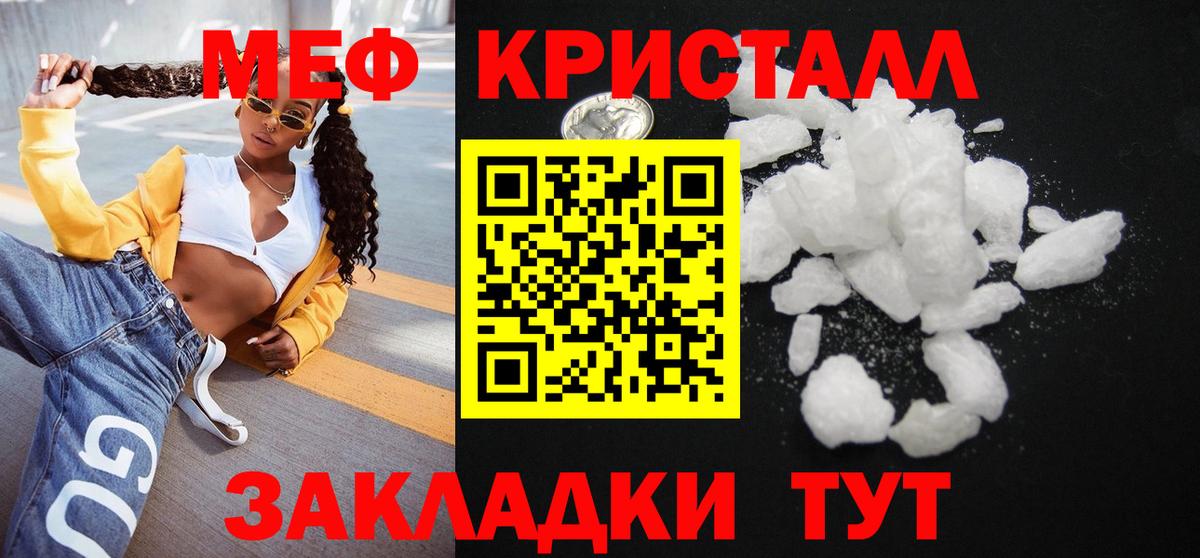 продажа наркотиков  Вход с VPN  Мефедрон  Меф VHQ  Барабинск  Меф 4 MMC 