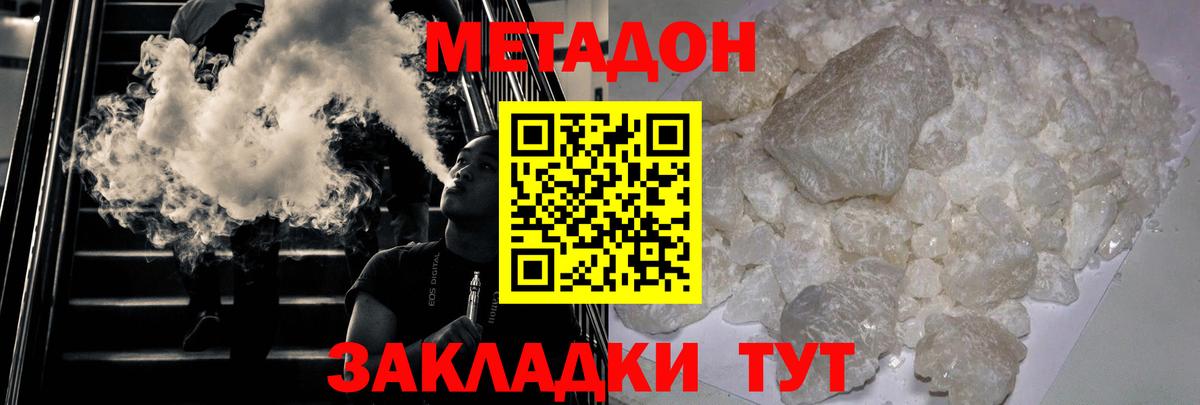 Метадон белоснежный  Метадон мёд  Барабинск  ссылка на мегу ссылка  Вход с VPN 