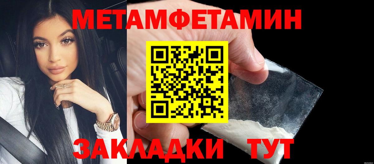 Метамфетамин пудра  Вход с VPN  Барабинск 