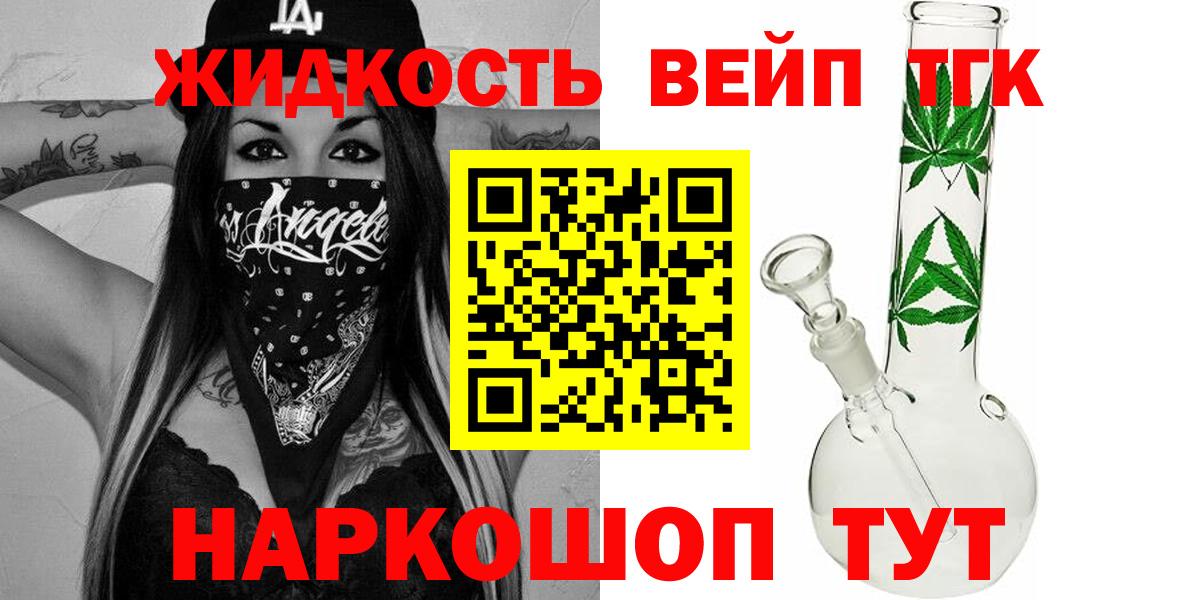 ТГК концентрат Барабинск