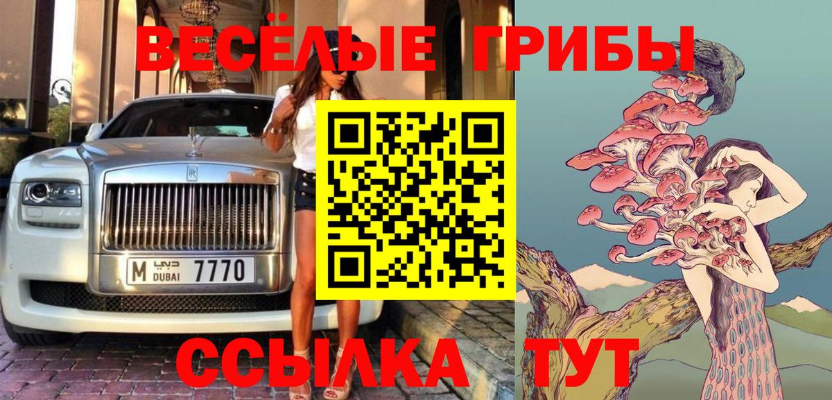 Галлюциногенные грибы Magic Shrooms  Псилоцибиновые грибы MAGIC MUSHROOMS  Барабинск  Вход с VPN 