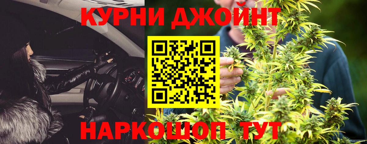 Марихуана конопля Барабинск